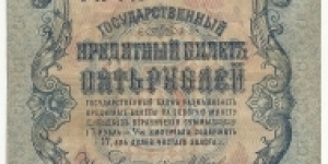 Banknote from Russia