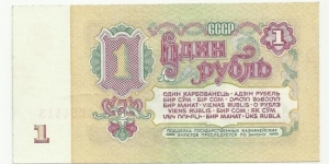 Banknote from Russia