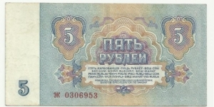 Banknote from Russia