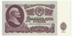 CCCP 25 Ruble 1961  Banknote