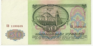 Banknote from Russia