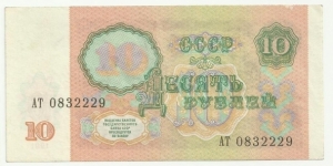 Banknote from Russia