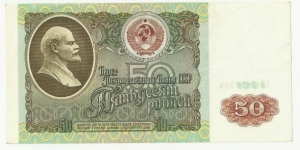CCCP 50 Ruble 1991 Banknote
