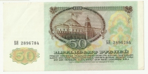 Banknote from Russia