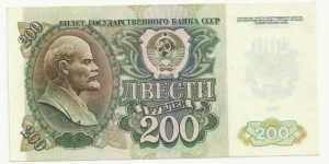 CCCP 200 Ruble 1991 Banknote