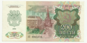 Banknote from Russia