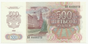 Banknote from Russia