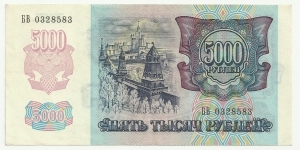 Banknote from Russia