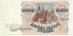 Banknote from Russia