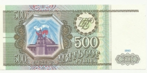 Russia 500 Ruble 1993 Banknote