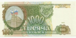 Russia 1000 Ruble 1993 Banknote