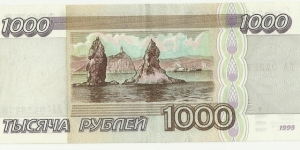 Banknote from Russia