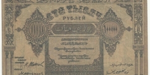 AzerbaijanSSR 100000 Ruble 1922 Banknote