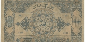 Banknote from Azerbaijan