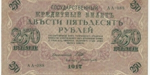 Banknote from Russia
