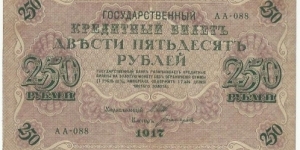 Banknote from Russia