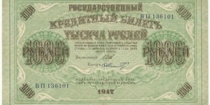 Russia 1000 Ruble 1917 Banknote