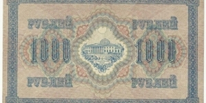 Banknote from Russia