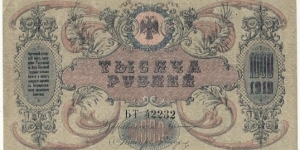 Russia 1000 Ruble 1919 Banknote