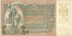 Banknote from Russia