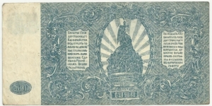 Banknote from Russia