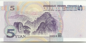 Banknote from China