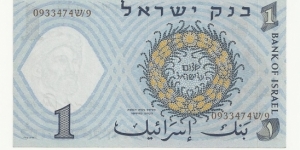 Banknote from Israel