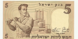 Israel 5 Lirot 1958Serie Banknote