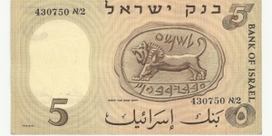 Banknote from Israel