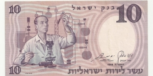 Israel 10 Lirot 1958Serie Banknote