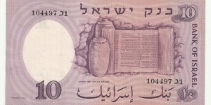 Banknote from Israel