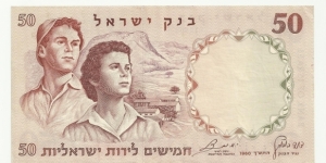 Israel 50 Lirot 1958Serie Banknote