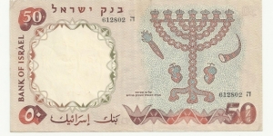 Banknote from Israel