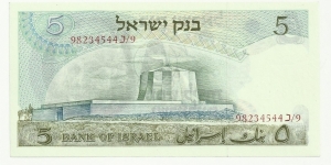 Banknote from Israel