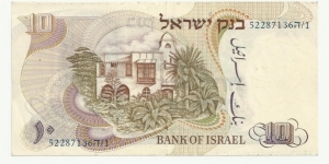 Banknote from Israel