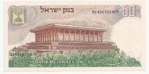 Banknote from Israel