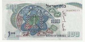 Banknote from Israel