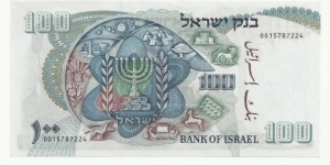 Banknote from Israel
