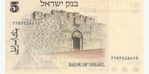 Banknote from Israel