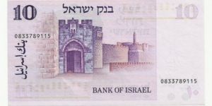 Banknote from Israel