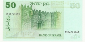 Banknote from Israel