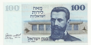 Israel 100 Lirot Serie1973 Banknote