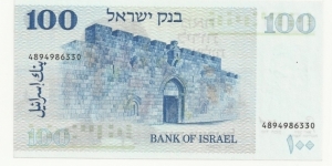 Banknote from Israel