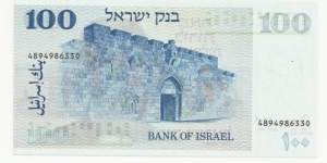 Banknote from Israel