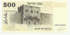 Banknote from Israel