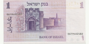 Banknote from Israel