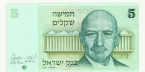 Israel 5 Sheqel Series1978 Banknote