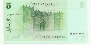 Banknote from Israel