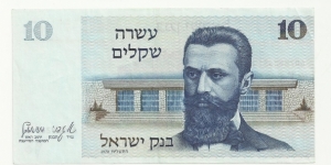 Israel 10 Sheqel Series1978 Banknote