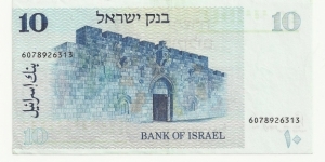 Banknote from Israel